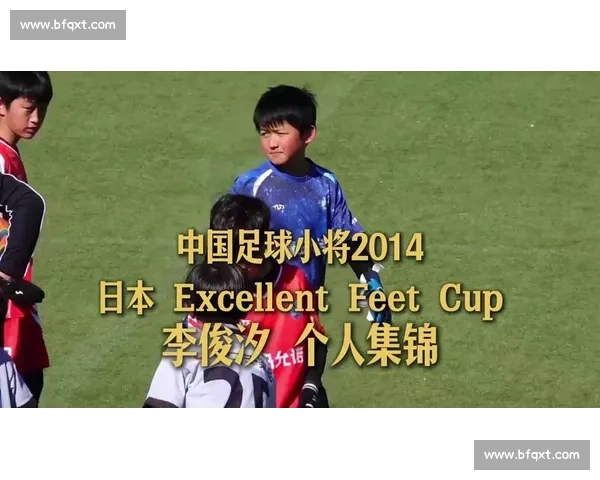 替补奇兵闪耀赛场！中国足球小将的逆袭时刻