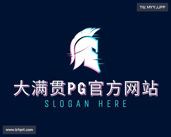 认识大满贯PG官方网站